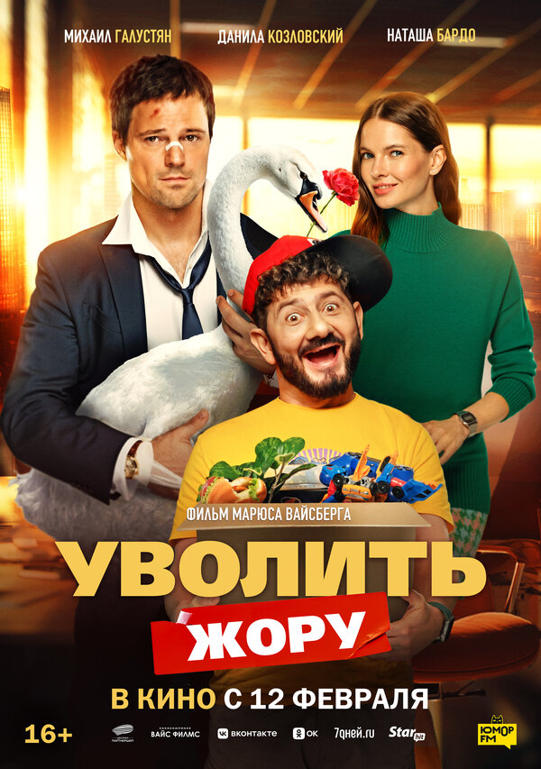 Постер сериала
